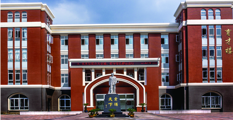 嘉兴市秀水高级中学